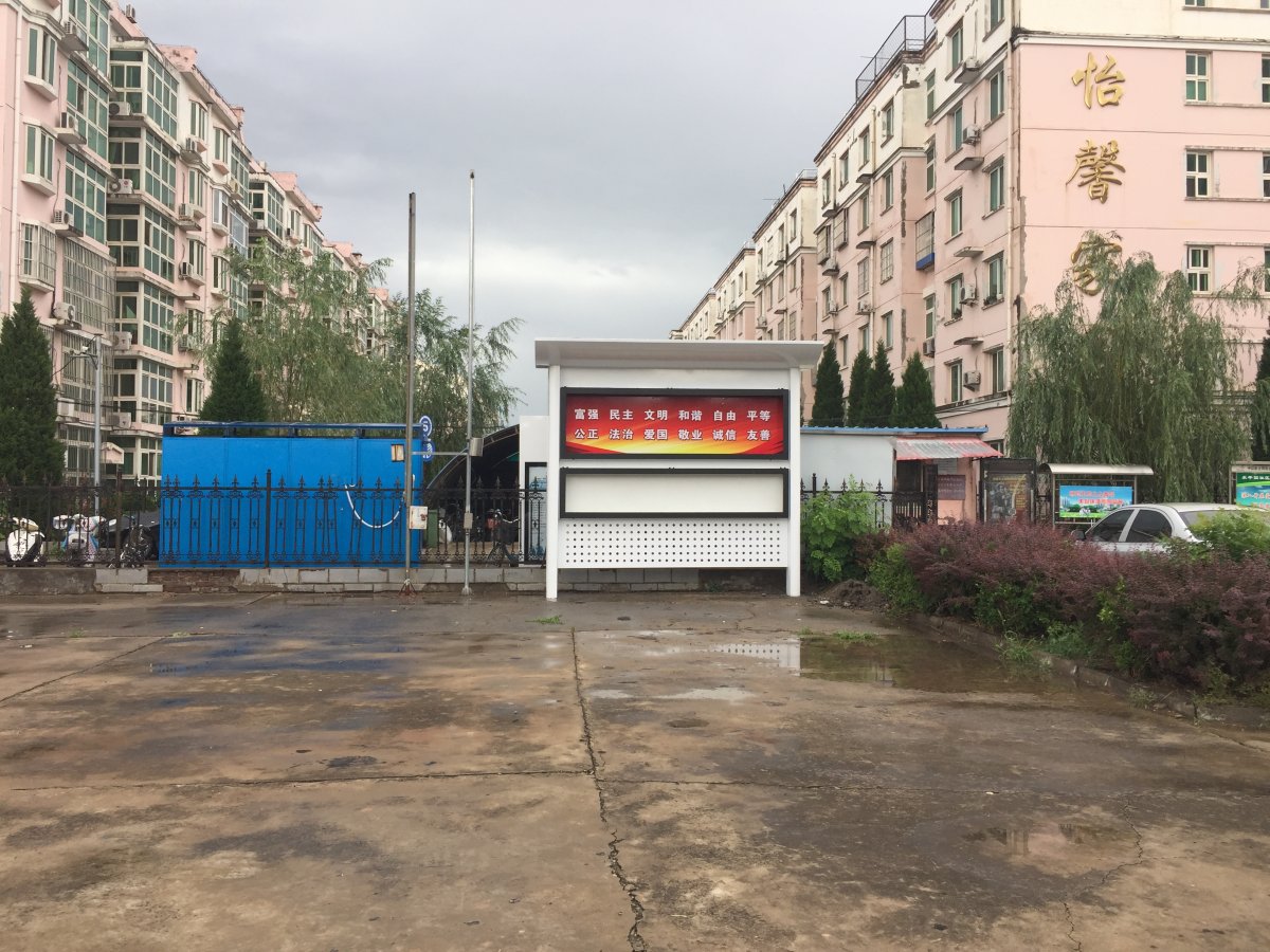 宣傳欄