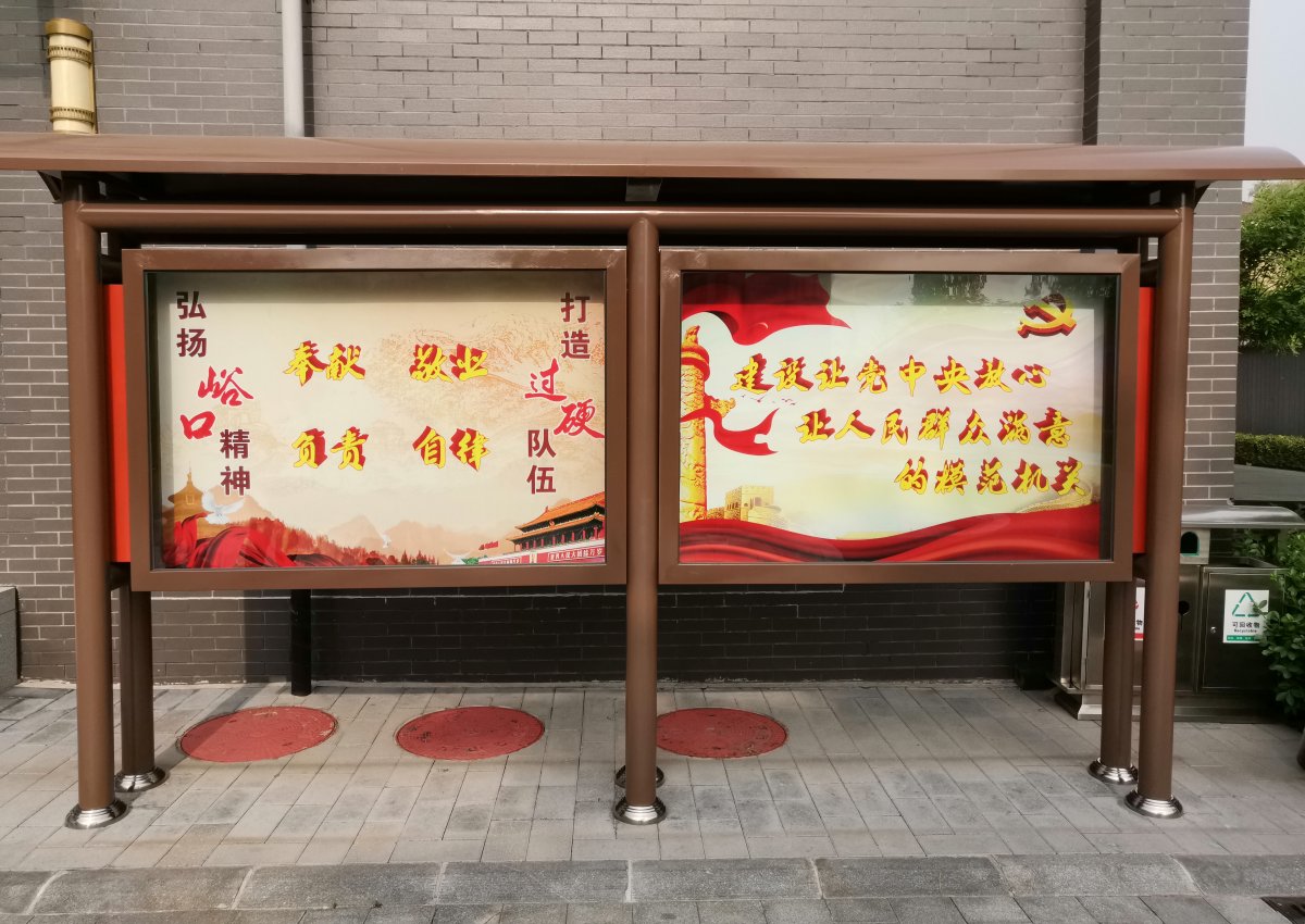 宣傳欄