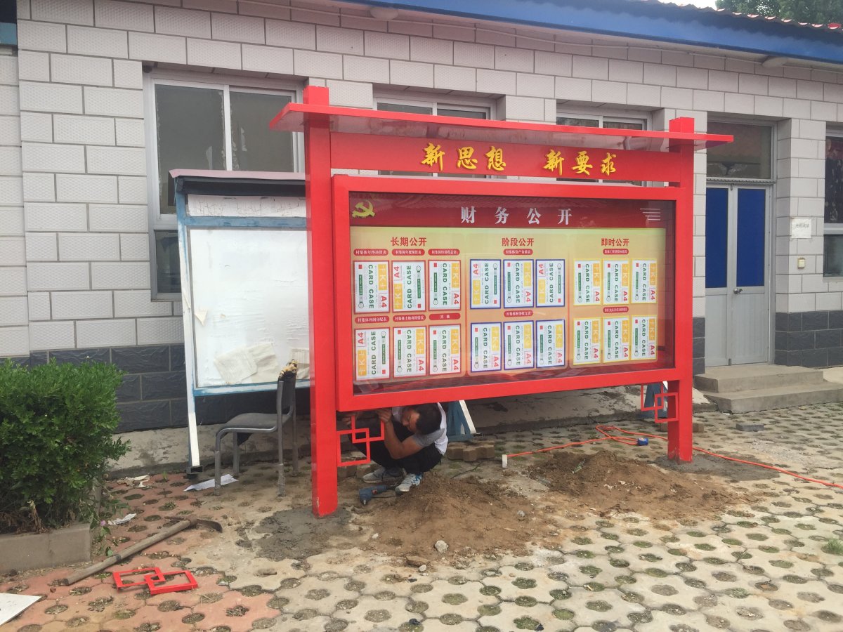 宣傳欄