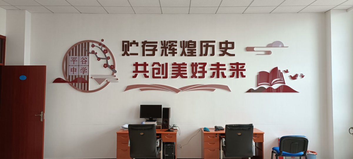 文化墻