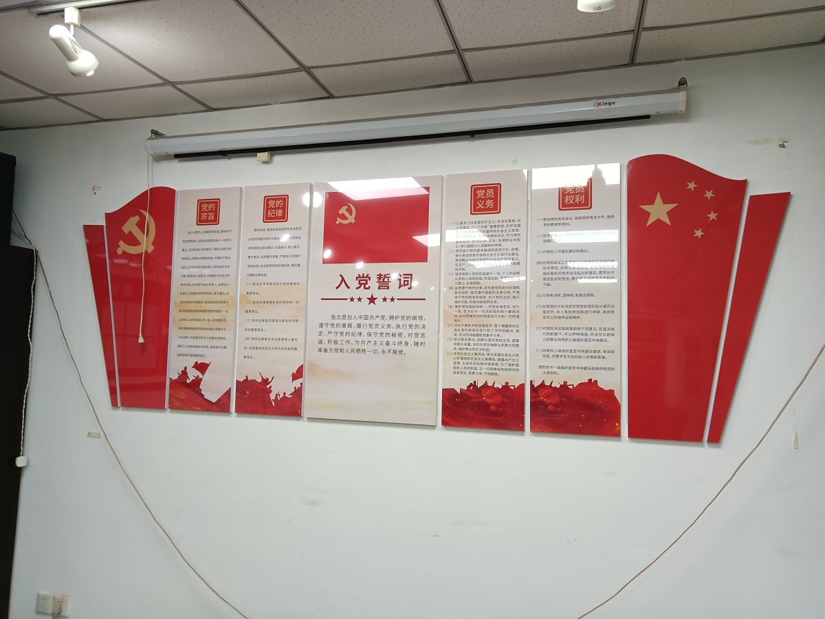 文化墻