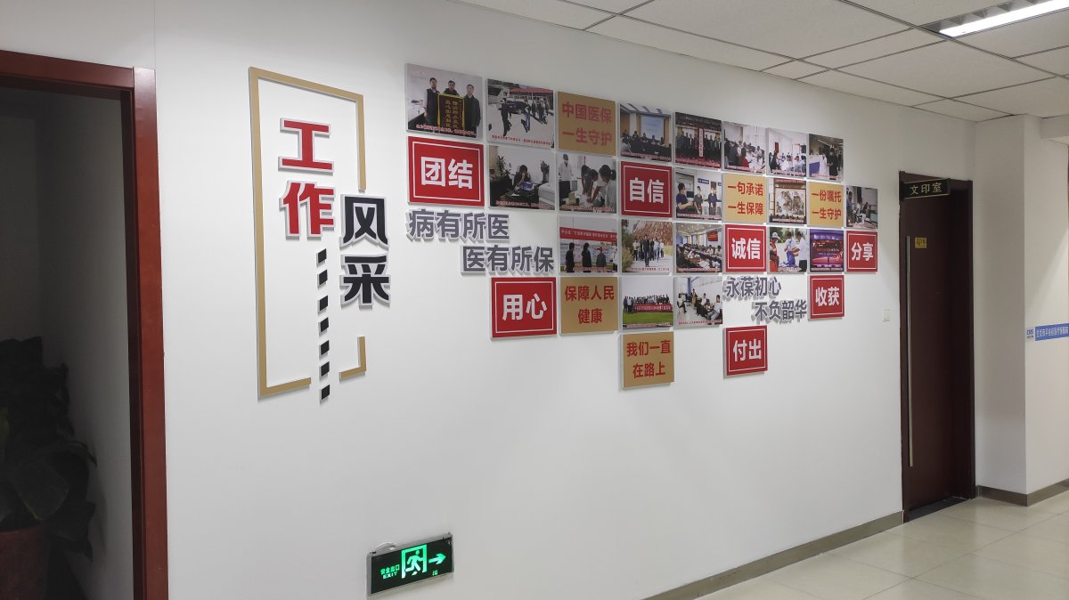 文化墻