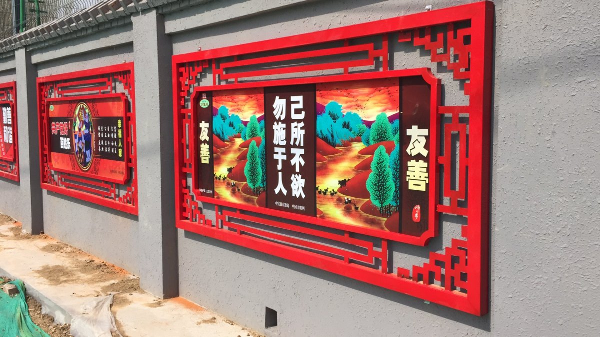 文化墻