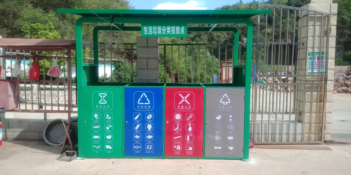 垃圾分類