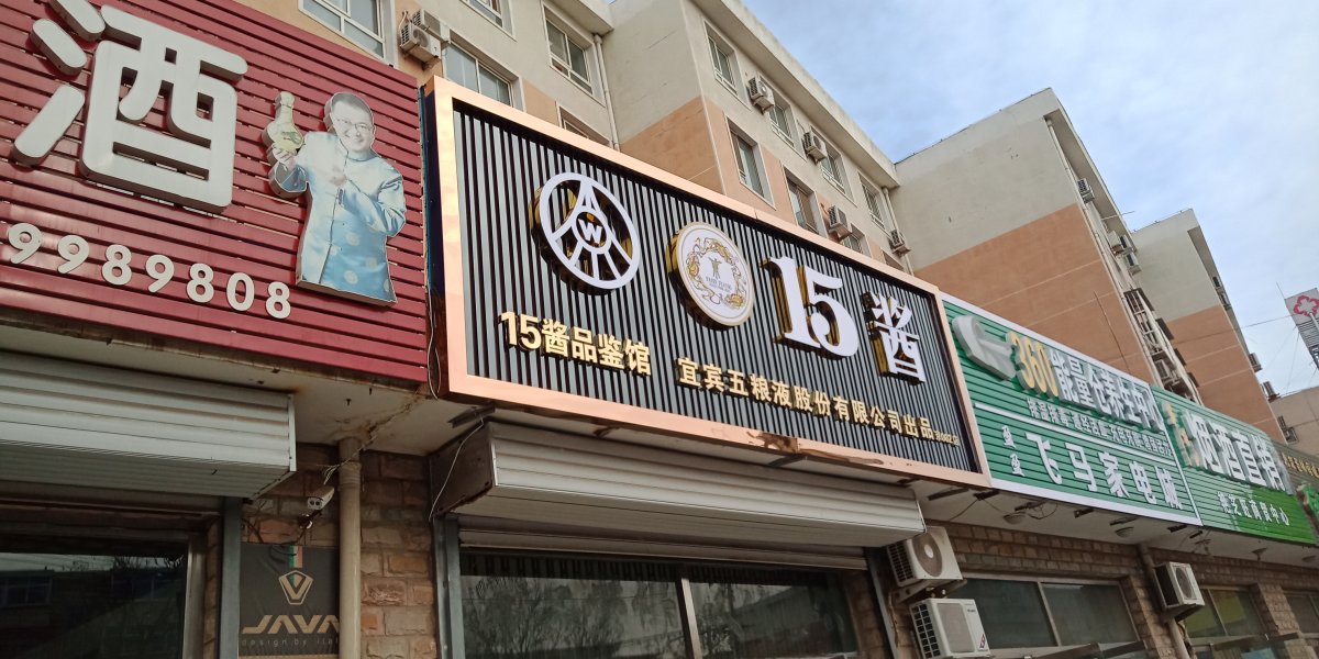 廣告牌