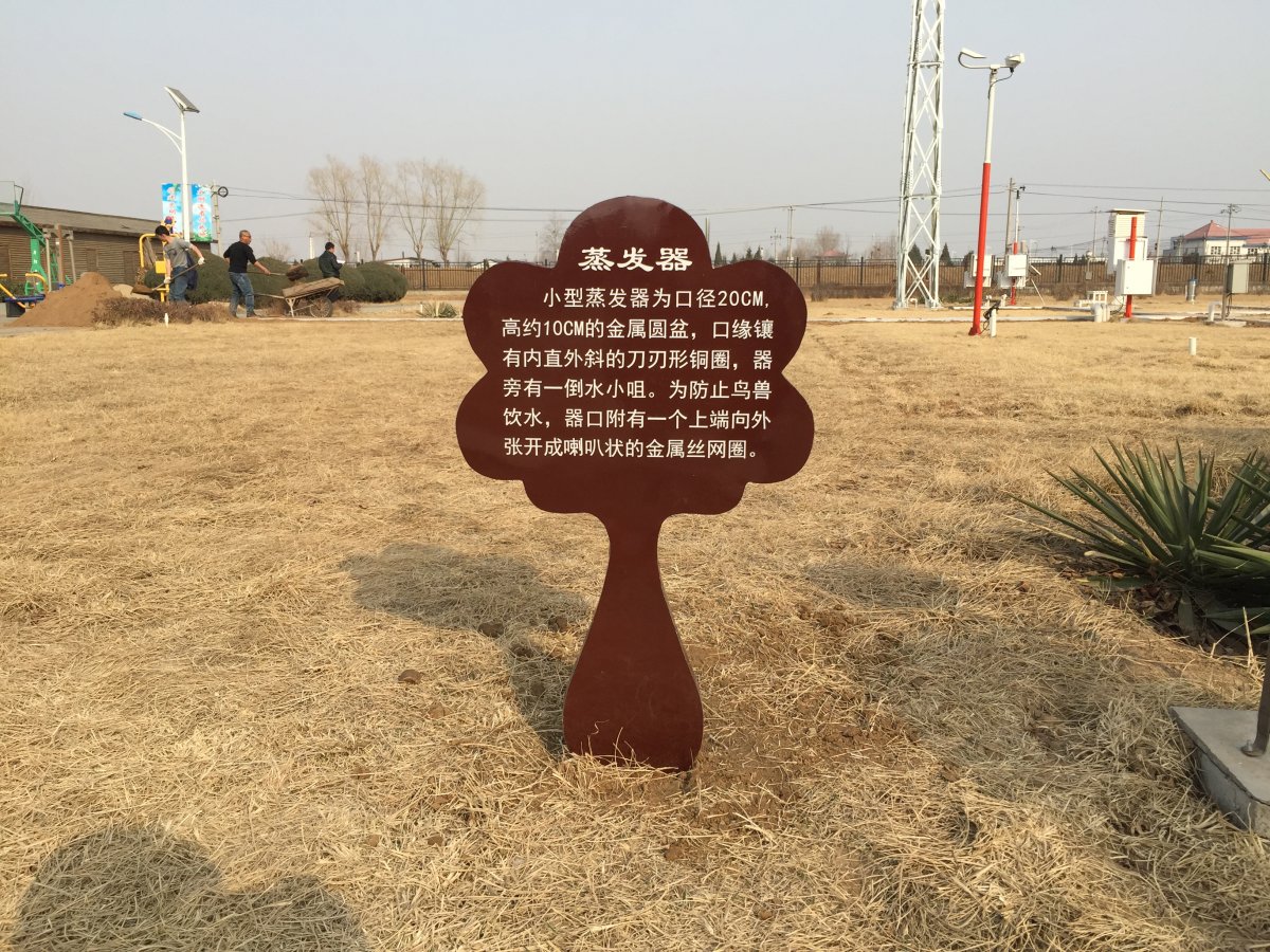標識牌
