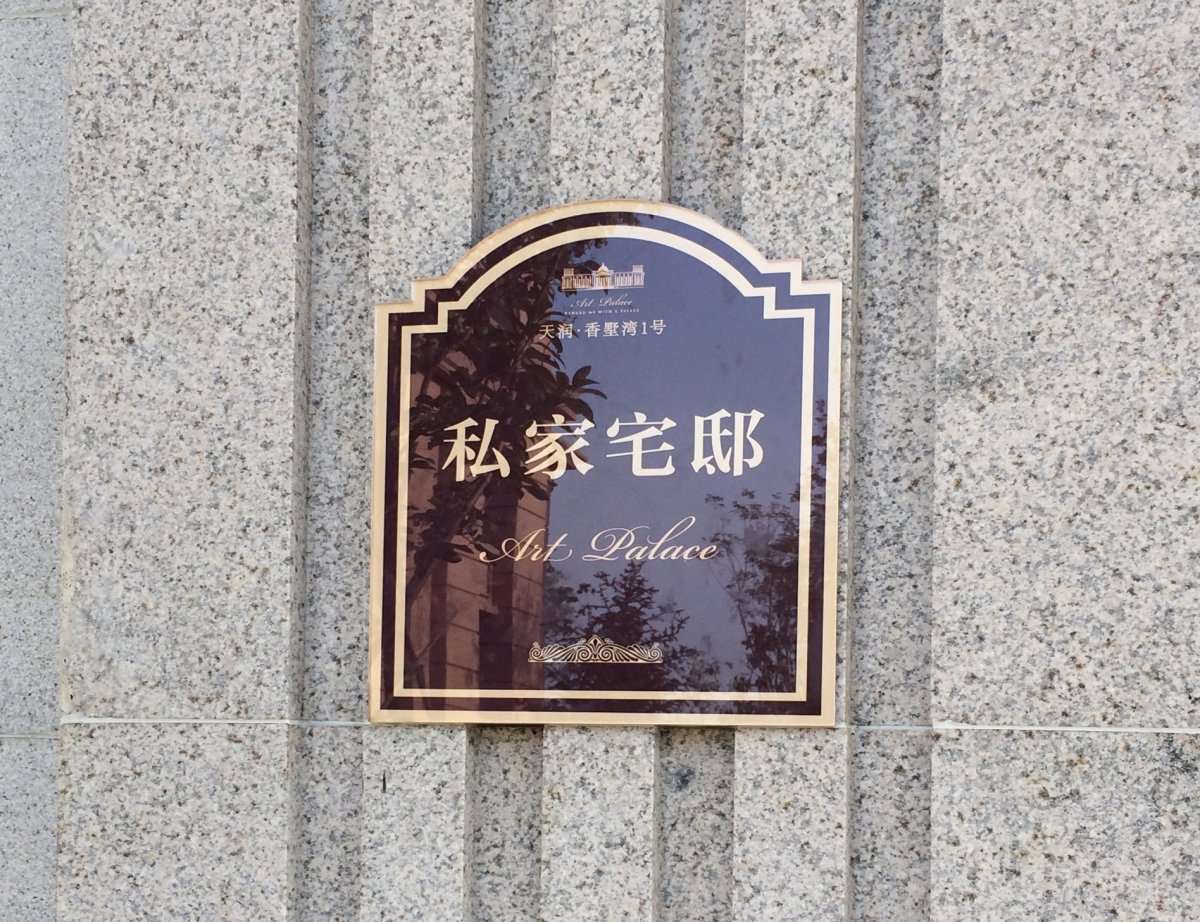 標(biāo)識牌