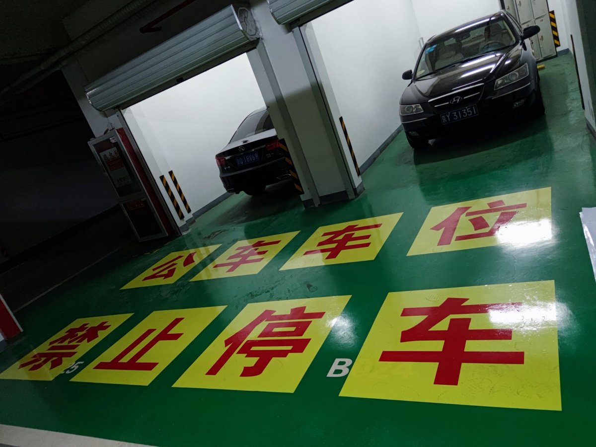 車貼字