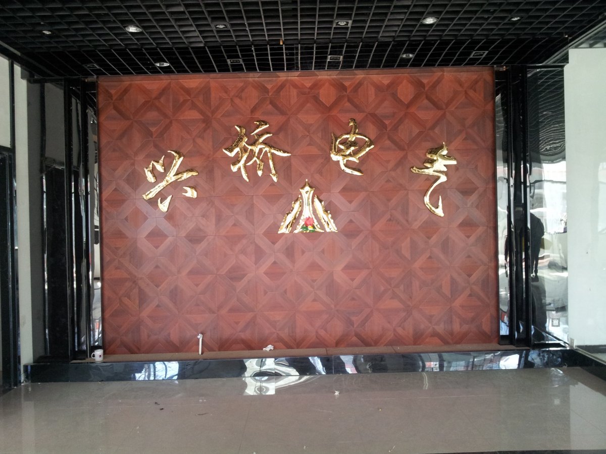 金屬字